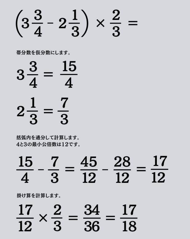 大人ならわかる？ 小学校の「算数」問題＜Vol.1419＞