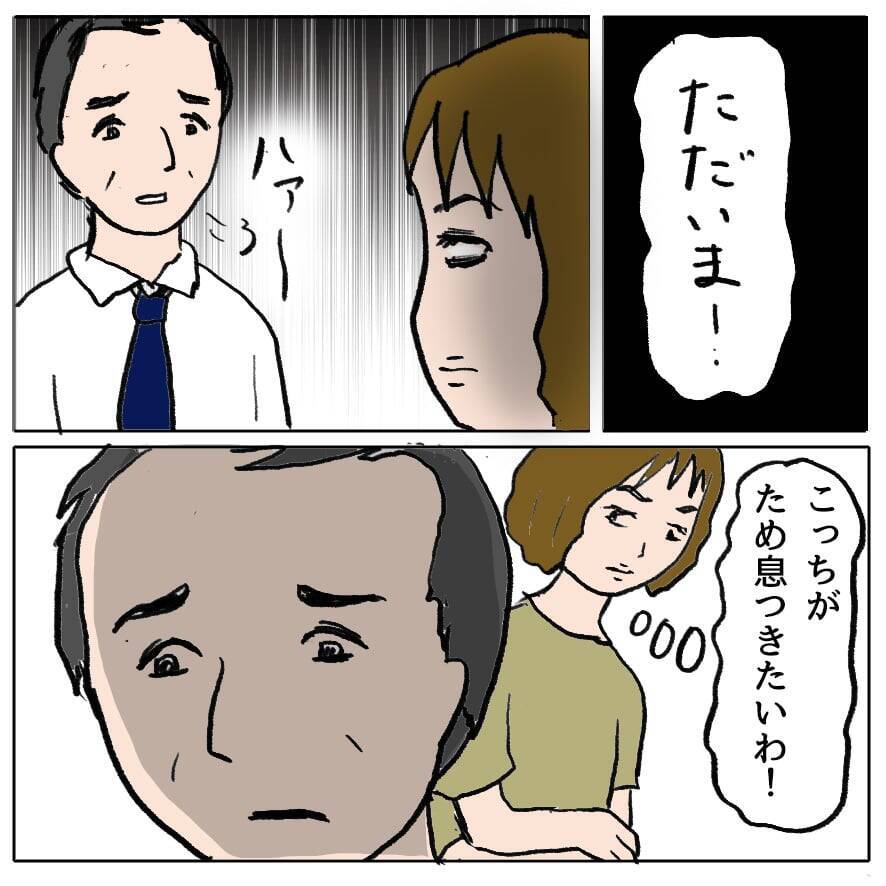 【漫画】あの旦那、イケメンなだけでなく給料がうちの2倍！【策略女の末路 Vol.83】