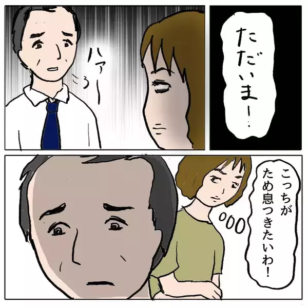 「【漫画】あの旦那、イケメンなだけでなく給料がうちの2倍！【策略女の末路 Vol.83】」の画像