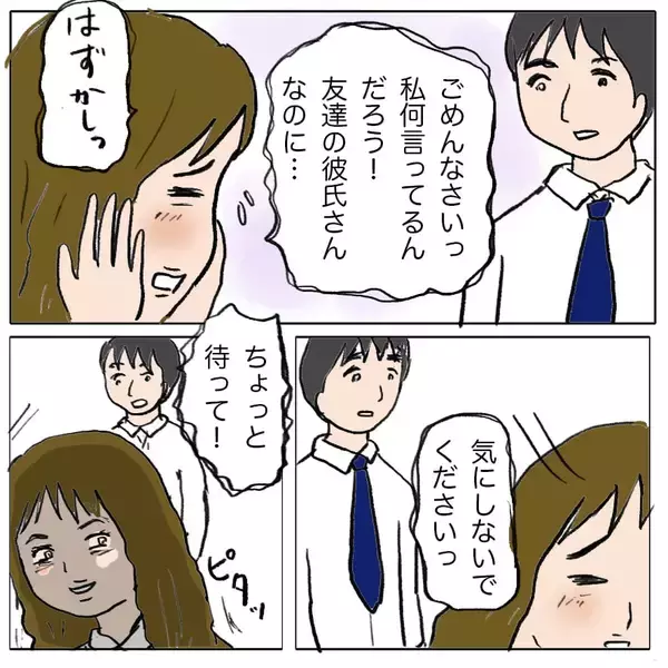 「【漫画】あの旦那、イケメンなだけでなく給料がうちの2倍！【策略女の末路 Vol.83】」の画像