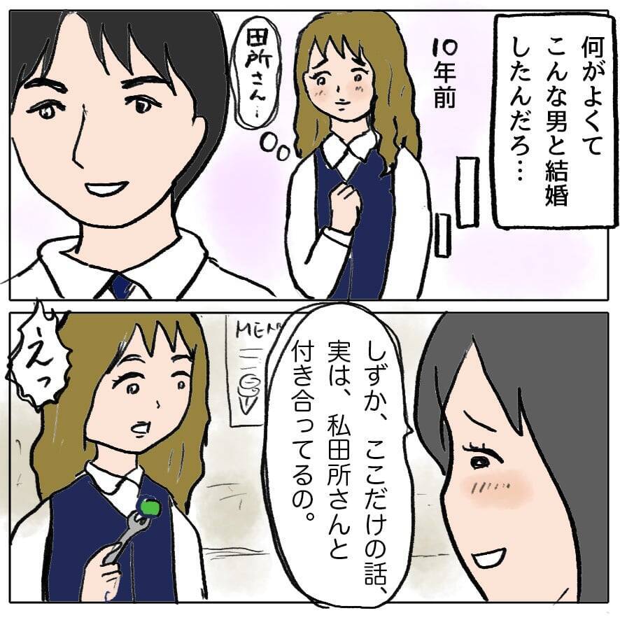 【漫画】あの旦那、イケメンなだけでなく給料がうちの2倍！【策略女の末路 Vol.83】