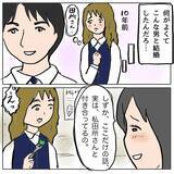 「【漫画】あの旦那、イケメンなだけでなく給料がうちの2倍！【策略女の末路 Vol.83】」の画像4
