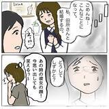 「【漫画】あの旦那、イケメンなだけでなく給料がうちの2倍！【策略女の末路 Vol.83】」の画像7