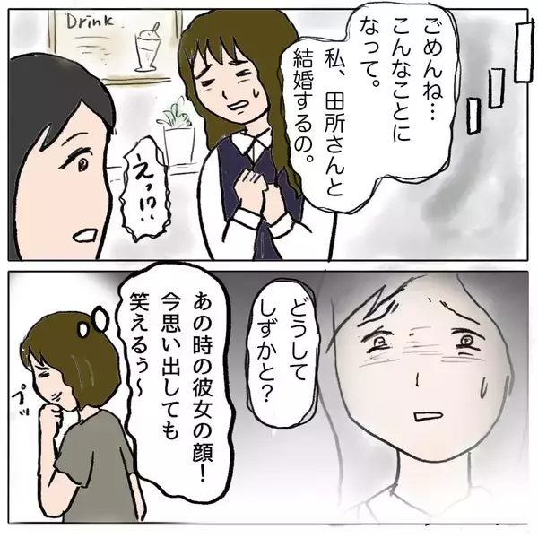 「【漫画】あの旦那、イケメンなだけでなく給料がうちの2倍！【策略女の末路 Vol.83】」の画像