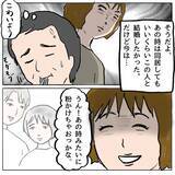 「【漫画】あの旦那、イケメンなだけでなく給料がうちの2倍！【策略女の末路 Vol.83】」の画像8