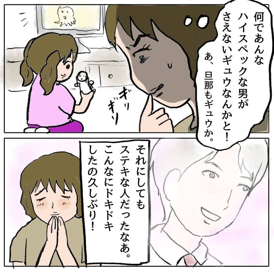 【漫画】あの旦那、イケメンなだけでなく給料がうちの2倍！【策略女の末路 Vol.83】
