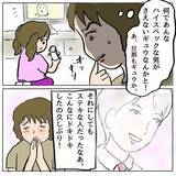 「【漫画】あの旦那、イケメンなだけでなく給料がうちの2倍！【策略女の末路 Vol.83】」の画像2