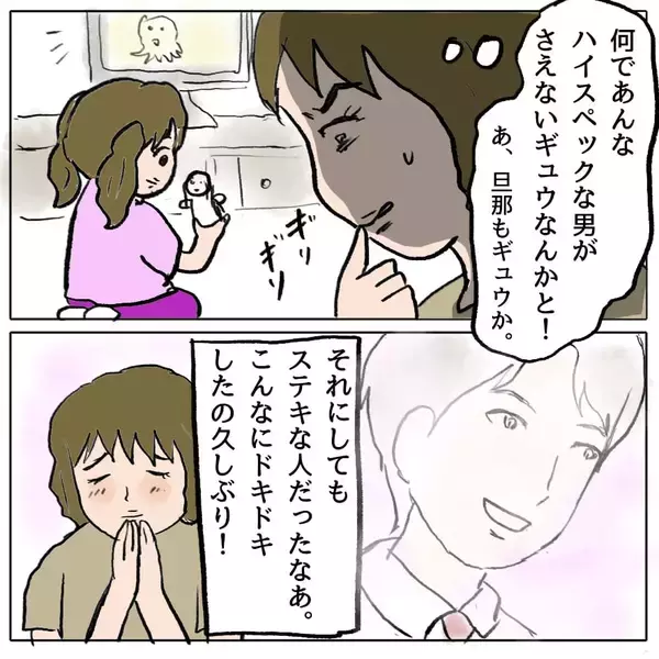「【漫画】あの旦那、イケメンなだけでなく給料がうちの2倍！【策略女の末路 Vol.83】」の画像
