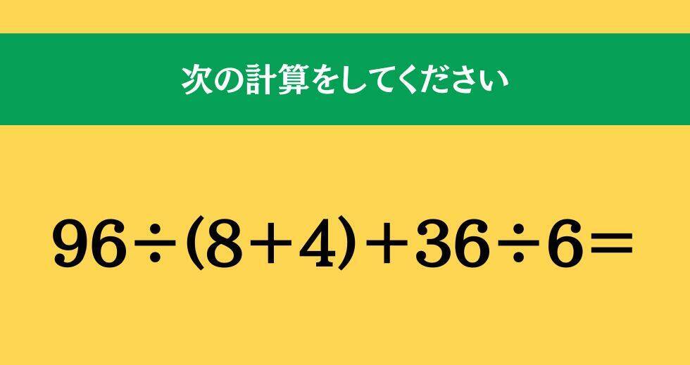 大人ならわかる？ 小学校の「算数」問題＜Vol.1476＞