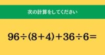 大人ならわかる？ 小学校の「算数」問題＜Vol.1476＞