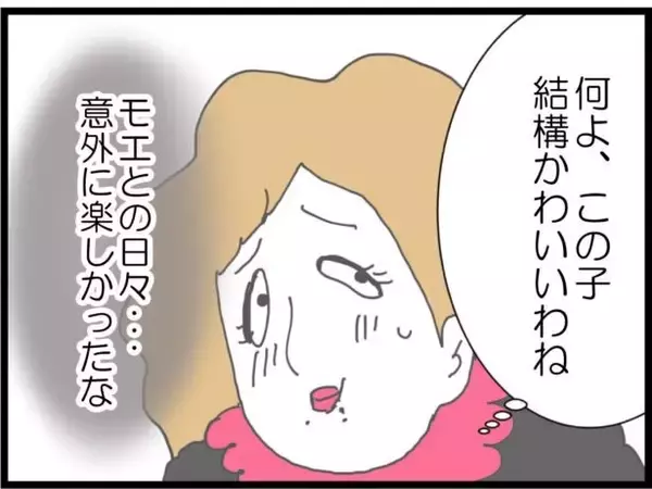 「【漫画】義姉の連れ子との日々は楽しかったし、情もある【ハイスぺ夫と子連れ再婚 Vol.64】」の画像
