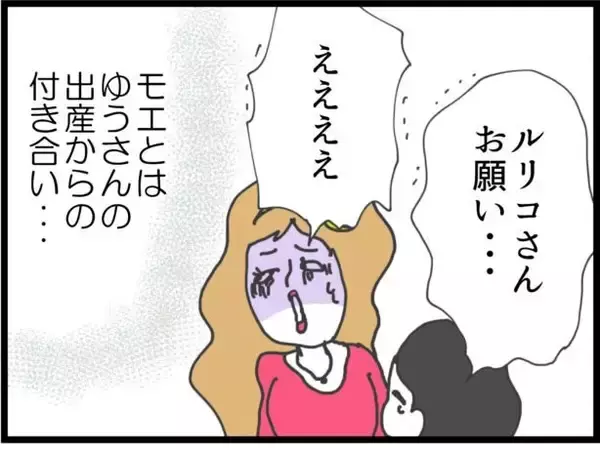 「【漫画】義姉の連れ子との日々は楽しかったし、情もある【ハイスぺ夫と子連れ再婚 Vol.64】」の画像