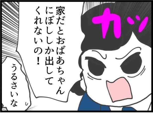 【漫画】義姉の連れ子との日々は楽しかったし、情もある【ハイスぺ夫と子連れ再婚 Vol.64】