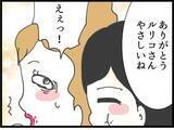 「【漫画】義姉の連れ子との日々は楽しかったし、情もある【ハイスぺ夫と子連れ再婚 Vol.64】」の画像7
