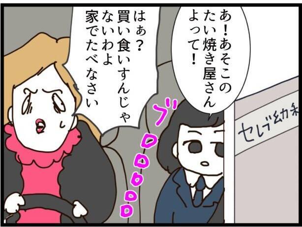 【漫画】義姉の連れ子との日々は楽しかったし、情もある【ハイスぺ夫と子連れ再婚 Vol.64】