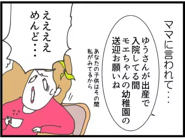 「【漫画】義姉の連れ子との日々は楽しかったし、情もある【ハイスぺ夫と子連れ再婚 Vol.64】」の画像