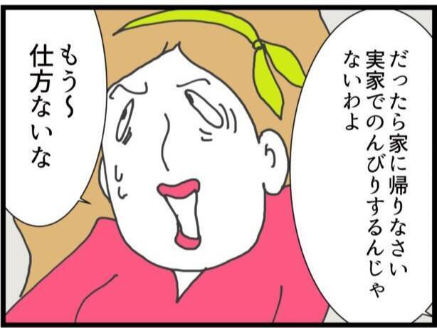 【漫画】義姉の連れ子との日々は楽しかったし、情もある【ハイスぺ夫と子連れ再婚 Vol.64】