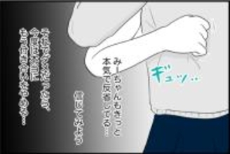 【漫画】親友は反省している…信じてみよう！【女優志望の親友と、絶縁したワケ Vol.31】