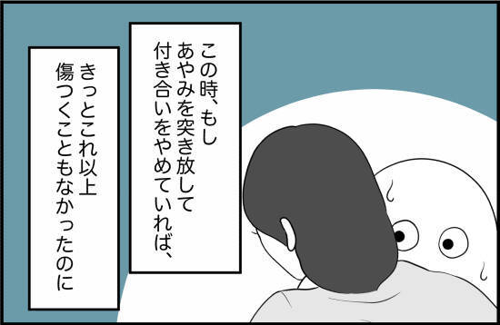 【漫画】親友は反省している…信じてみよう！【女優志望の親友と、絶縁したワケ Vol.31】