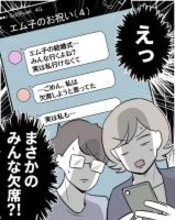 【漫画】よくも招待状なんて送ってきたものだ…友人全員欠席へ【結婚式に行きたくない Vol.18】