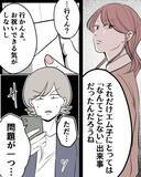 「【漫画】よくも招待状なんて送ってきたものだ…友人全員欠席へ【結婚式に行きたくない Vol.18】」の画像2