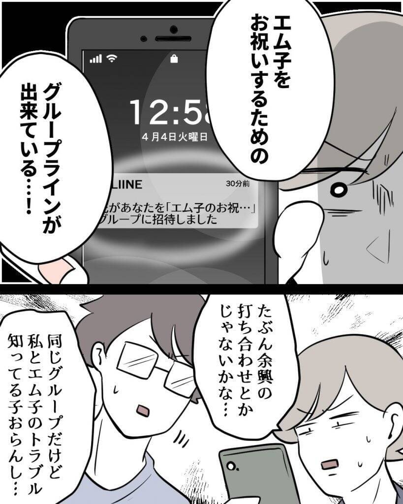 【漫画】よくも招待状なんて送ってきたものだ…友人全員欠席へ【結婚式に行きたくない Vol.18】