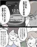 「【漫画】よくも招待状なんて送ってきたものだ…友人全員欠席へ【結婚式に行きたくない Vol.18】」の画像3