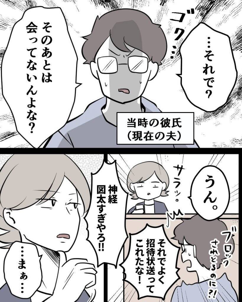 【漫画】よくも招待状なんて送ってきたものだ…友人全員欠席へ【結婚式に行きたくない Vol.18】