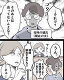 「【漫画】よくも招待状なんて送ってきたものだ…友人全員欠席へ【結婚式に行きたくない Vol.18】」の画像1