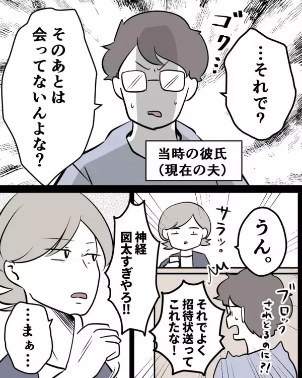 「【漫画】よくも招待状なんて送ってきたものだ…友人全員欠席へ【結婚式に行きたくない Vol.18】」の画像