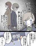 「【漫画】よくも招待状なんて送ってきたものだ…友人全員欠席へ【結婚式に行きたくない Vol.18】」の画像4