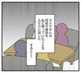 「【漫画】義両親ショック！「私たちと同居なんて嫌よね？」【夫と義家族に無視される私 Vol.19】」の画像6