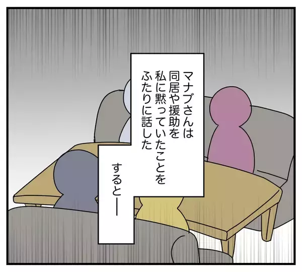 「【漫画】義両親ショック！「私たちと同居なんて嫌よね？」【夫と義家族に無視される私 Vol.19】」の画像