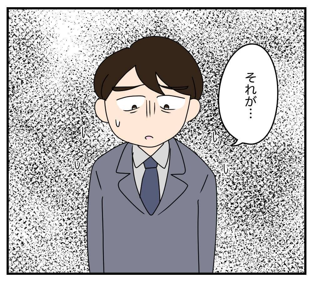 【漫画】義両親ショック！「私たちと同居なんて嫌よね？」【夫と義家族に無視される私 Vol.19】