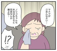 【漫画】義両親ショック！「私たちと同居なんて嫌よね？」【夫と義家族に無視される私 Vol.19】
