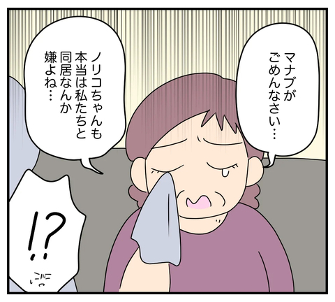 【漫画】義両親ショック！「私たちと同居なんて嫌よね？」【夫と義家族に無視される私 Vol.19】の画像