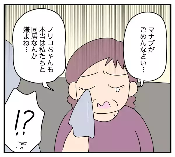 「【漫画】義両親ショック！「私たちと同居なんて嫌よね？」【夫と義家族に無視される私 Vol.19】」の画像