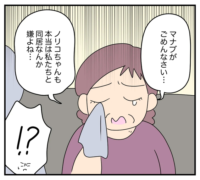 【漫画】義両親ショック！「私たちと同居なんて嫌よね？」【夫と義家族に無視される私 Vol.19】