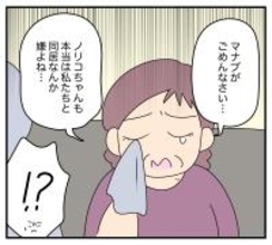 【漫画】義両親ショック！「私たちと同居なんて嫌よね？」【夫と義家族に無視される私 Vol.19】