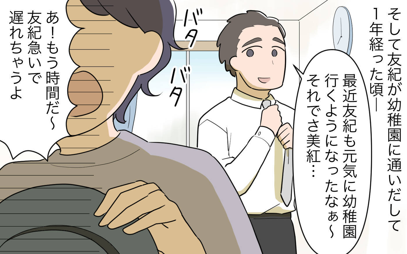 【漫画】「働けない言い訳ばかり探してる」夫の働け圧がしんどい【家事にも給料がほしい Vol.4】