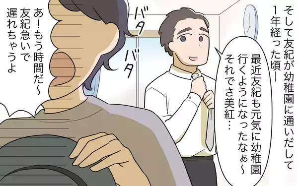 「【漫画】「働けない言い訳ばかり探してる」夫の働け圧がしんどい【家事にも給料がほしい Vol.4】」の画像