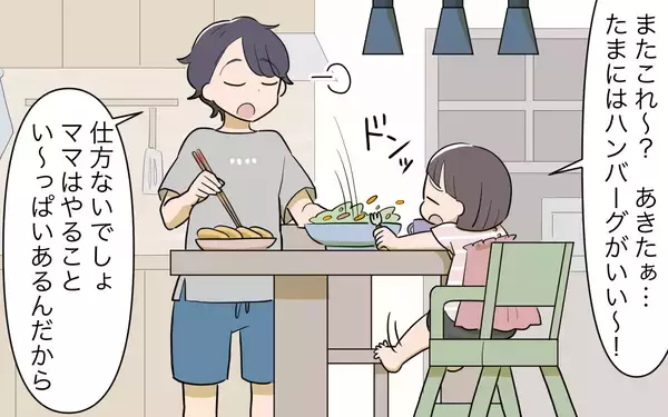 「【漫画】「働けない言い訳ばかり探してる」夫の働け圧がしんどい【家事にも給料がほしい Vol.4】」の画像