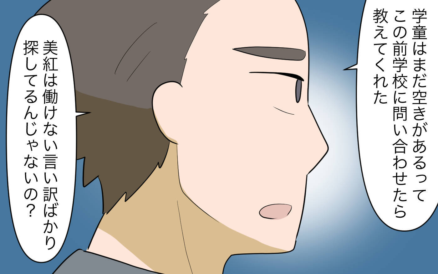 【漫画】「働けない言い訳ばかり探してる」夫の働け圧がしんどい【家事にも給料がほしい Vol.4】