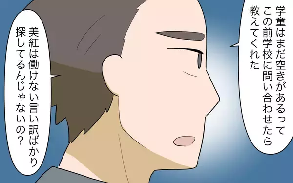 「【漫画】「働けない言い訳ばかり探してる」夫の働け圧がしんどい【家事にも給料がほしい Vol.4】」の画像