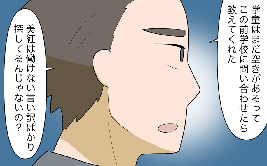 【漫画】「働けない言い訳ばかり探してる」夫の働け圧がしんどい【家事にも給料がほしい Vol.4】