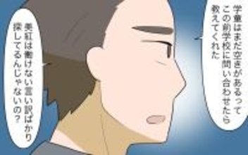 【漫画】「働けない言い訳ばかり探してる」夫の働け圧がしんどい【家事にも給料がほしい Vol.4】