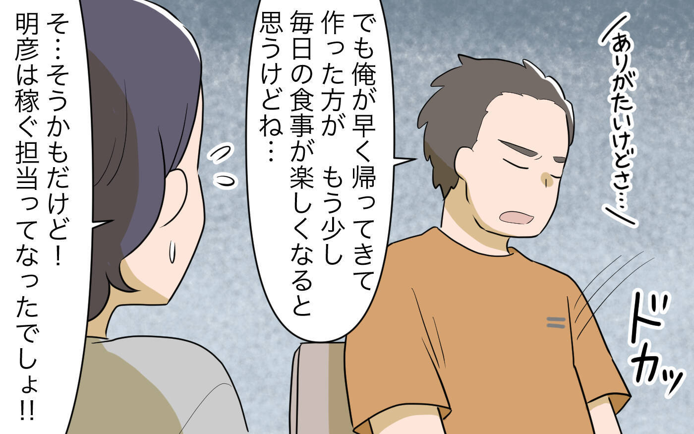 【漫画】「働けない言い訳ばかり探してる」夫の働け圧がしんどい【家事にも給料がほしい Vol.4】