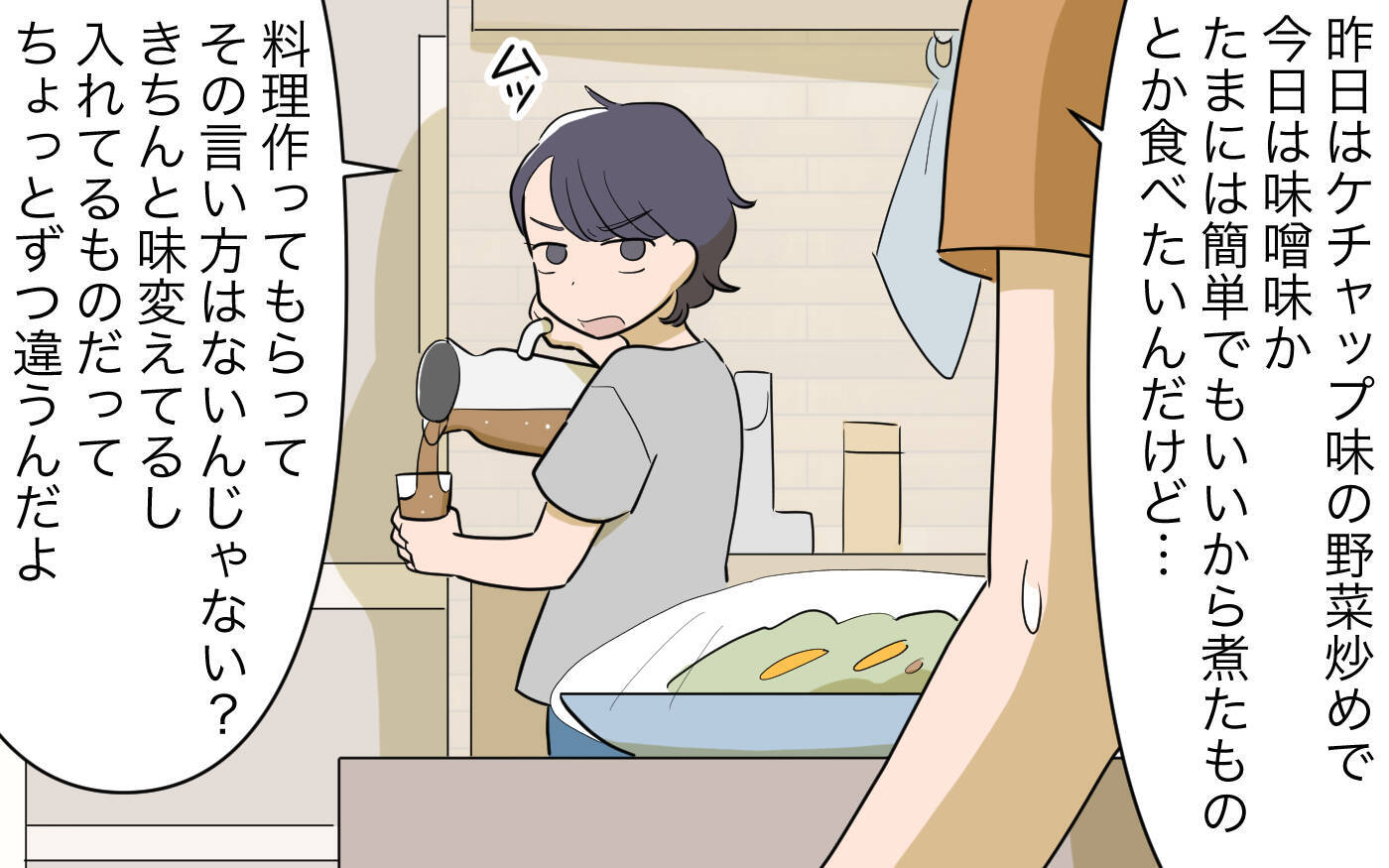 【漫画】「働けない言い訳ばかり探してる」夫の働け圧がしんどい【家事にも給料がほしい Vol.4】