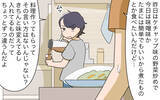 「【漫画】「働けない言い訳ばかり探してる」夫の働け圧がしんどい【家事にも給料がほしい Vol.4】」の画像6