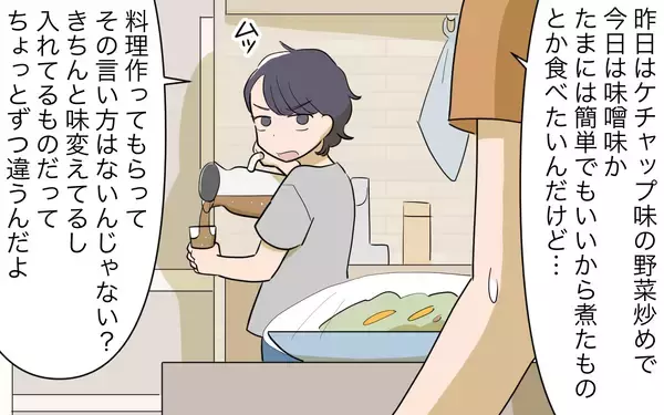 「【漫画】「働けない言い訳ばかり探してる」夫の働け圧がしんどい【家事にも給料がほしい Vol.4】」の画像